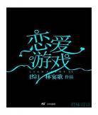 综英美天使之吻txt