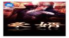 叶凡玄幻小说无敌天帝