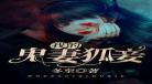暗恋成婚帝少宠妻百分百