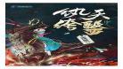 天生宠爱小说简介