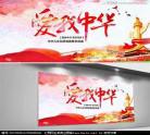 爱我中华绘本故事