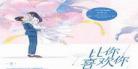 放肆沉迷小说川澜