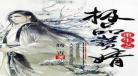 类似嫁给偏执大佬后的小说