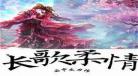 小说伤痕全文阅读