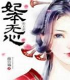 宫斗逆袭在线