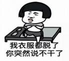 龙王吐水表情包