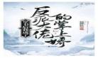 穿成了反派的老婆txt
