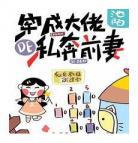 穿成大佬们的白月光aboTXT