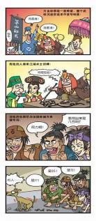 乌龙院漫画一共有几部