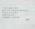 撒野小说全文免费阅读无广告