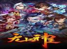 玄幻之无上蛮皇全文免费阅读