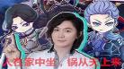 虎牙王者荣耀张大仙直播