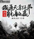 修真高冷师傅攻