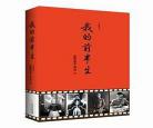 清代历史小说隋唐演义