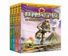 特种兵的童养媳全文免费阅读