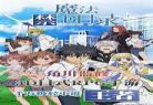 魔法目录禁书2人物介绍