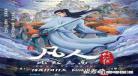 木仙传第二部免费阅读