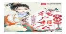 医家女TXT免费下载 医家女txt下载微盘