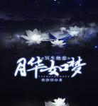 海贼之我是古代种