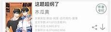 葡萄成熟时 小说