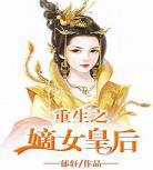 小皇后txt微盘