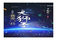 星际主攻一对一