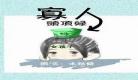 侯府嫡次子言讱txt下载