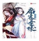 神魔大唐之无敌召唤