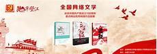 官场小说红色仕途