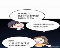 天才双宝巨星妻南辰宁染