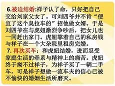 骆驼祥子在线阅读