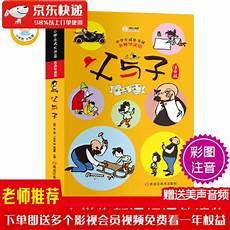 教育部小学生必读书目