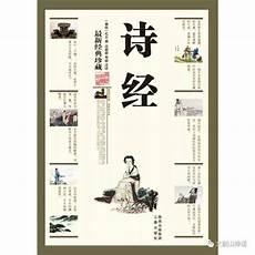 诗经国风召南全文及翻译