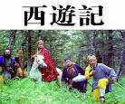 西游记翻译在线阅读