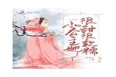 她很软很甜 小说txt百度云