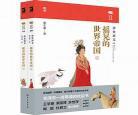 电子书全世界都不如你