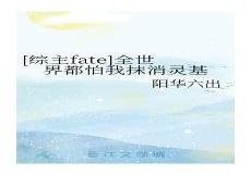 全世界都知道我是好人快穿