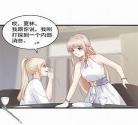女主是丫鬟的gl文