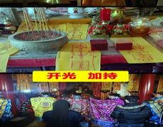 振兴道教系统