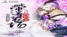 带着空间重生成继室