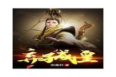主角凌冽穆镜心的小说
