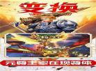 元尊完结版百度云