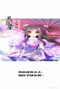 农家小娘子青岗