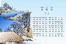 长歌行李泌古诗意思解释