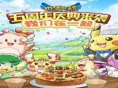 口袋之旅料理屋