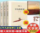 路遥经典散文