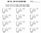 平十法和破十法题