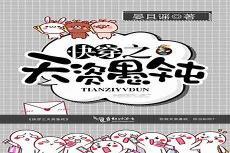 快穿文完结高质量推荐2000章