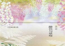 清穿之修真郭络罗氏