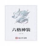 东宫藏娇txt下载书包网